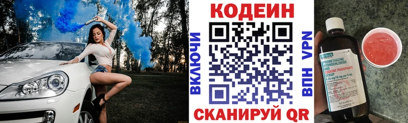 наркошоп  OMG зеркало  Кодеин напиток Lean (лин)  Лагань 