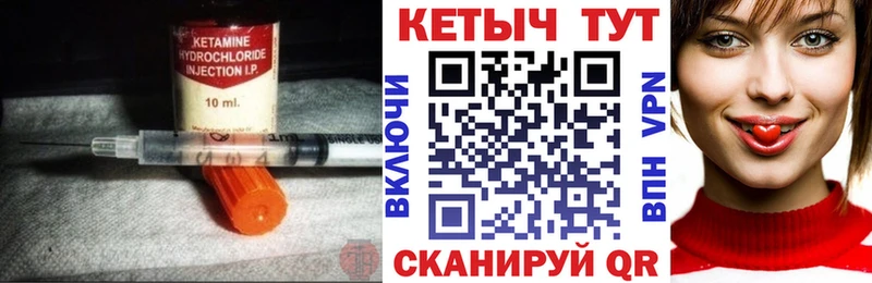КЕТАМИН ketamine  купить наркотики цена  Лагань 