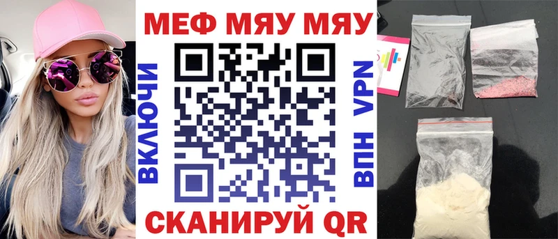Меф кристаллы Лагань